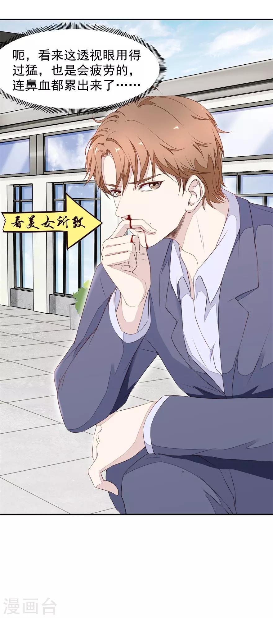 终极透视眼韩漫全集-第4话 原石交易大会无删减无遮挡章节图片 
