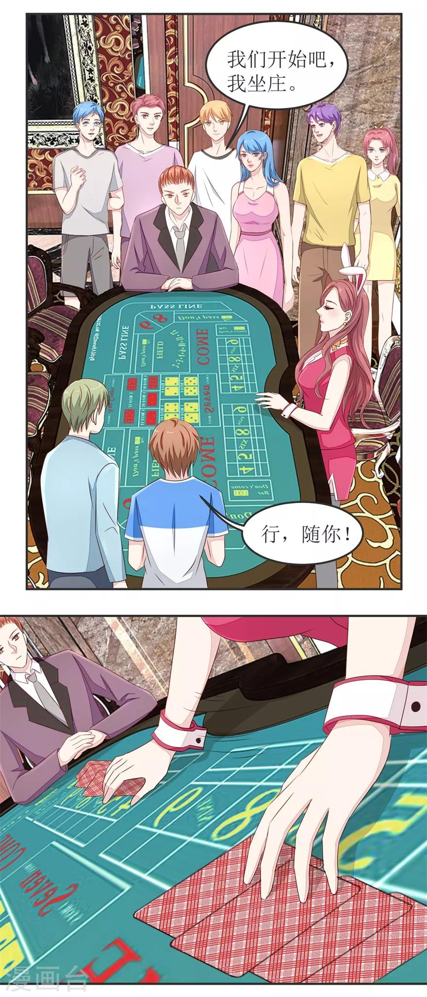 终极透视眼韩漫全集-第32话 21点无删减无遮挡章节图片 