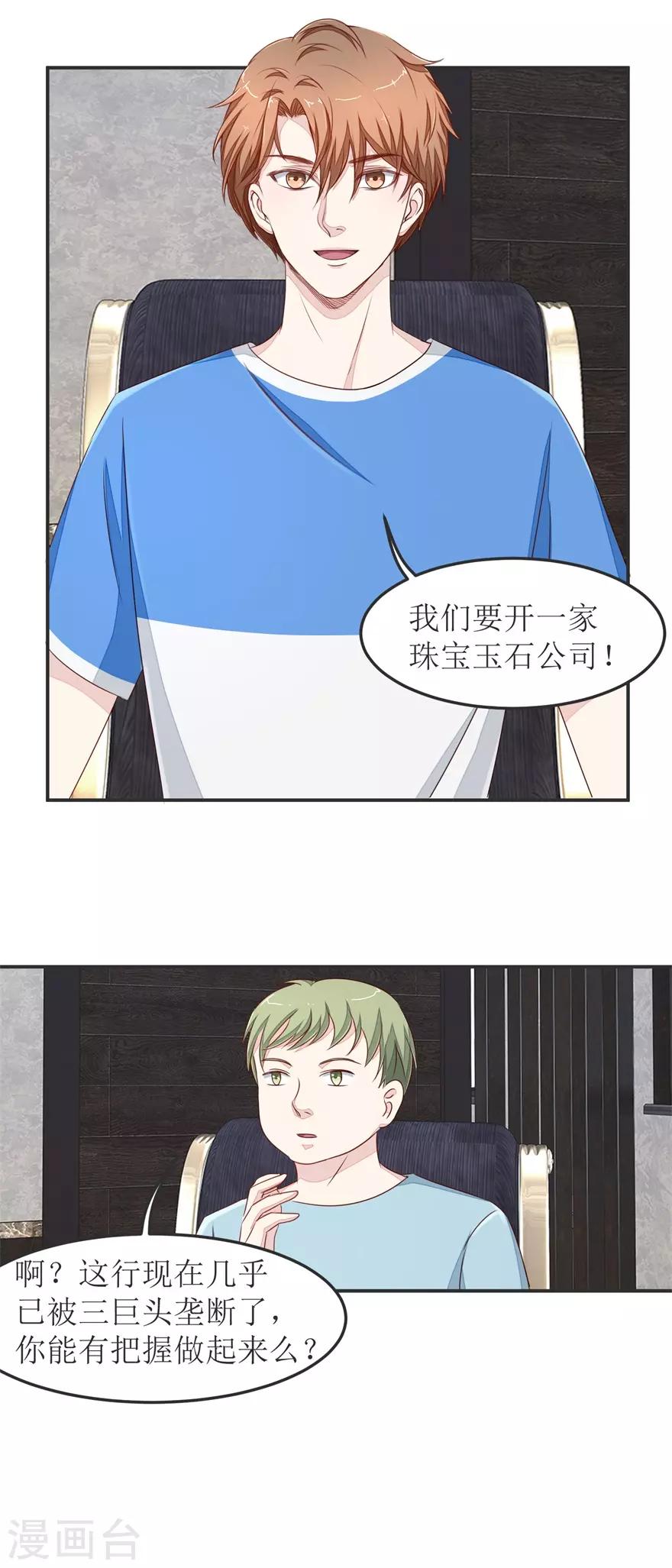 终极透视眼韩漫全集-第32话 21点无删减无遮挡章节图片 