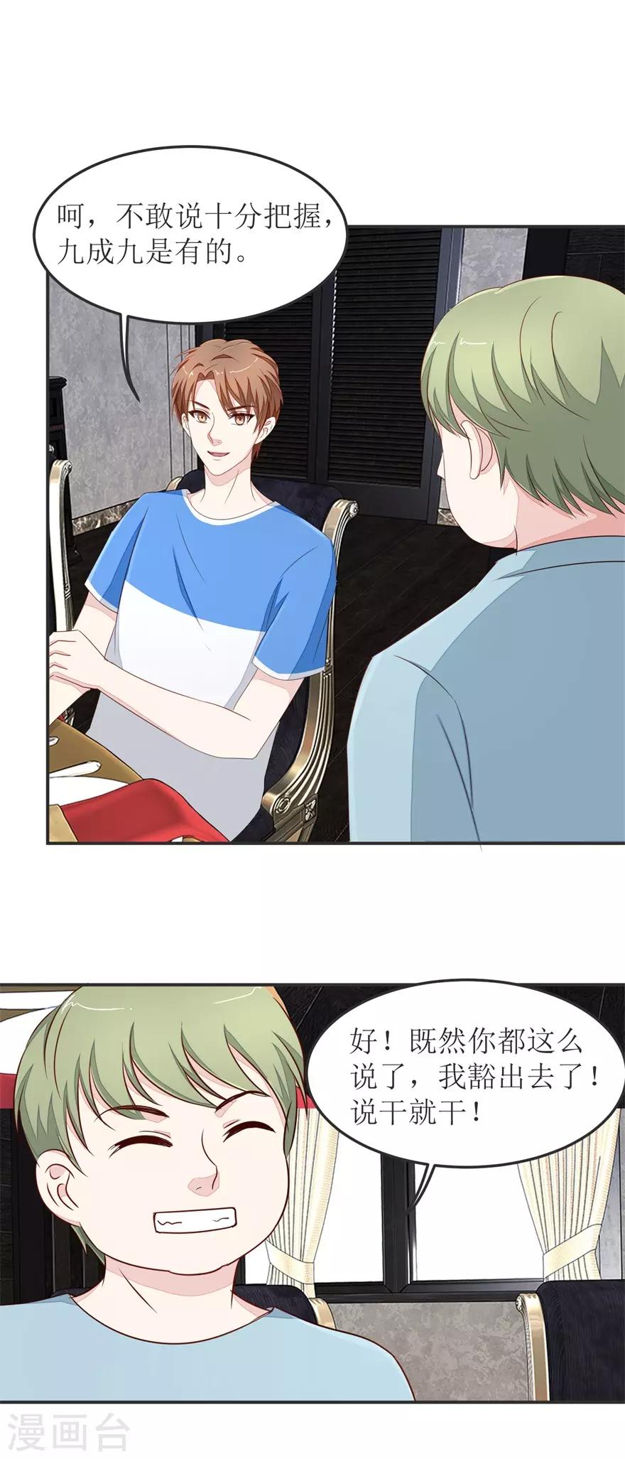 终极透视眼韩漫全集-第32话 21点无删减无遮挡章节图片 