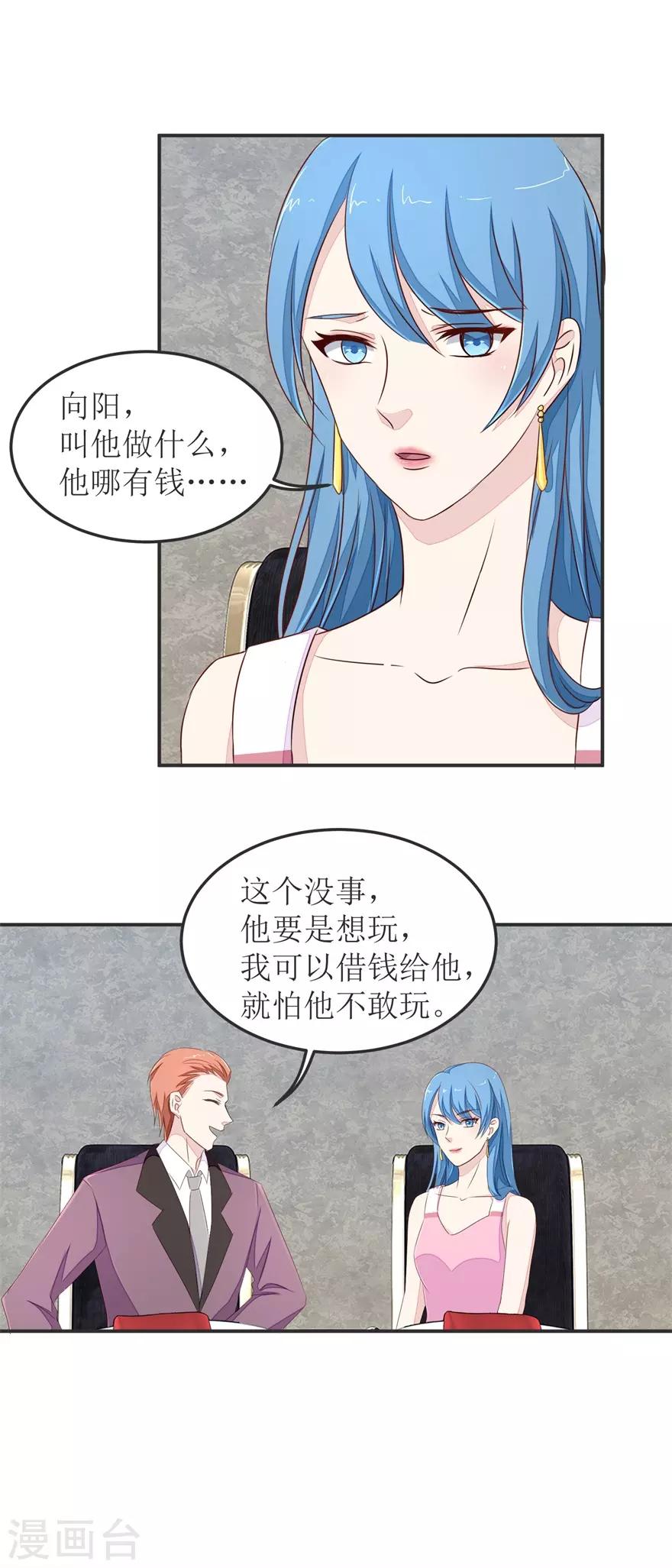 终极透视眼韩漫全集-第32话 21点无删减无遮挡章节图片 