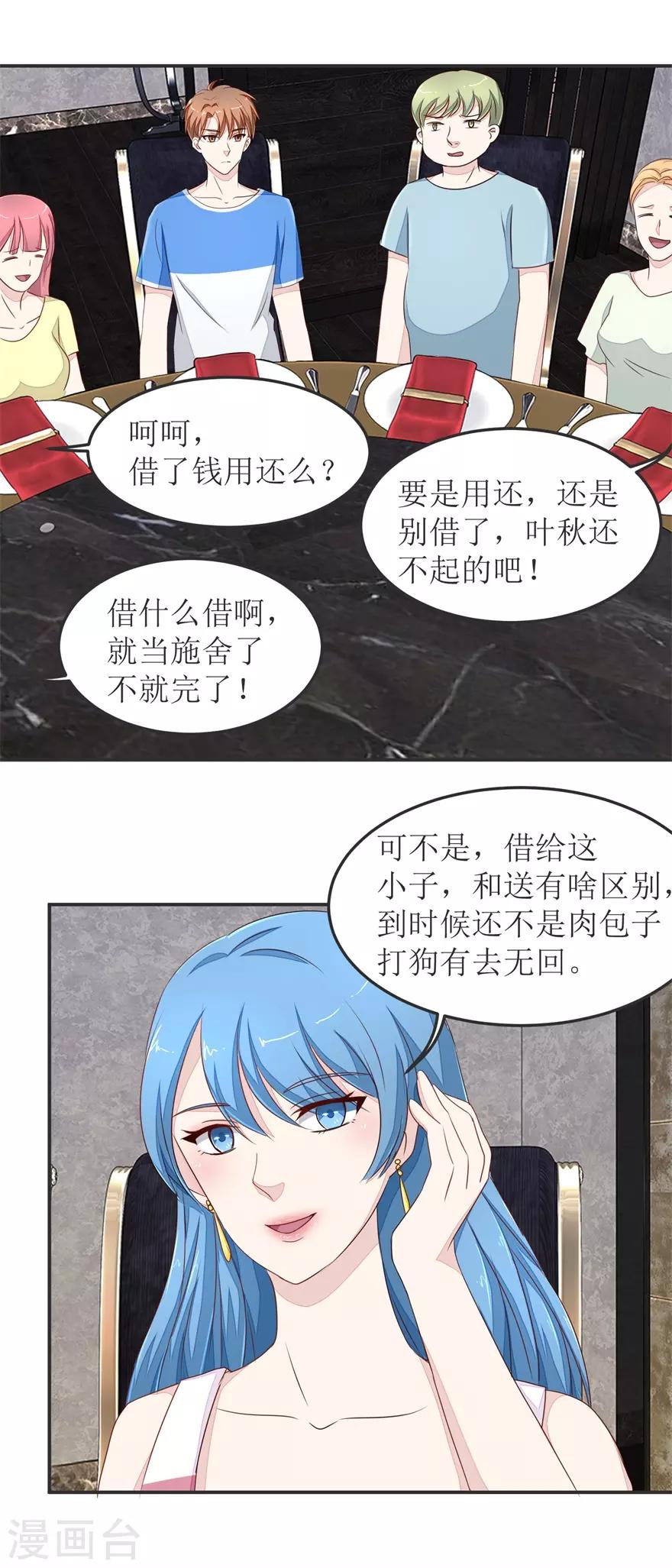 终极透视眼韩漫全集-第32话 21点无删减无遮挡章节图片 