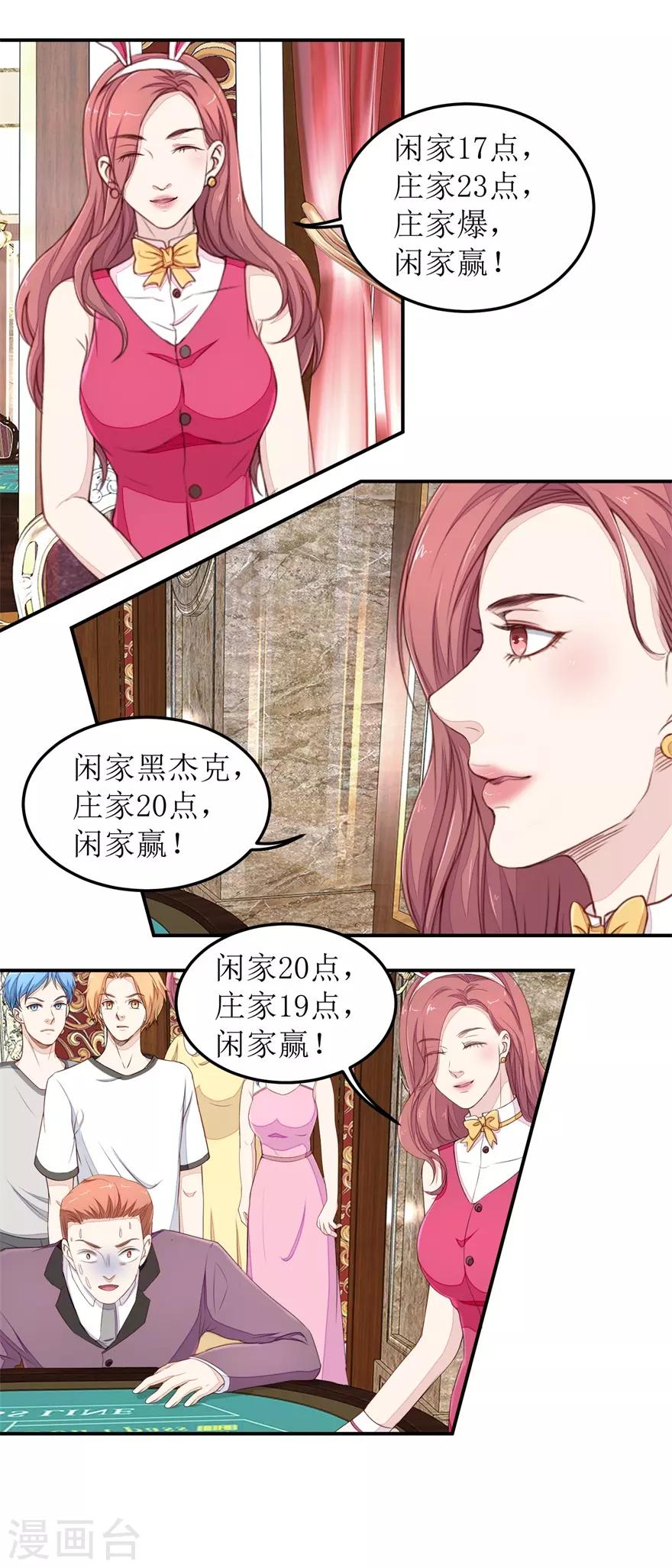 终极透视眼韩漫全集-第33话 连胜无删减无遮挡章节图片 