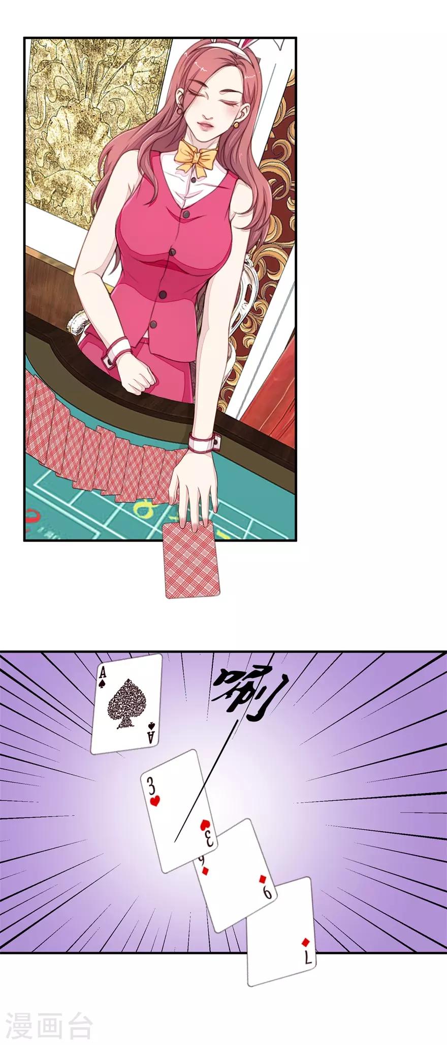 终极透视眼韩漫全集-第33话 连胜无删减无遮挡章节图片 