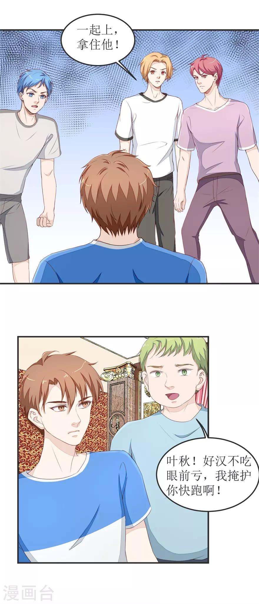 终极透视眼韩漫全集-第34话 舔狗终究一无所有无删减无遮挡章节图片 