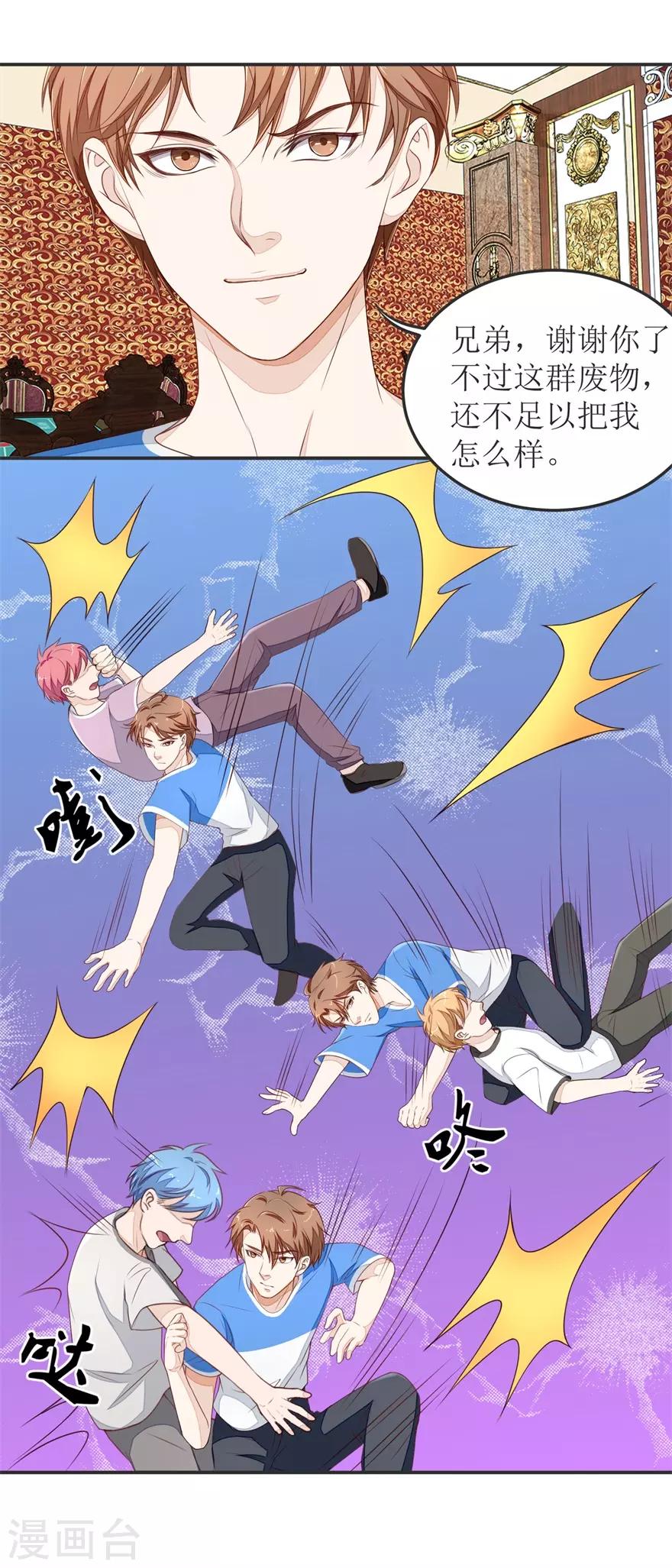 终极透视眼韩漫全集-第34话 舔狗终究一无所有无删减无遮挡章节图片 