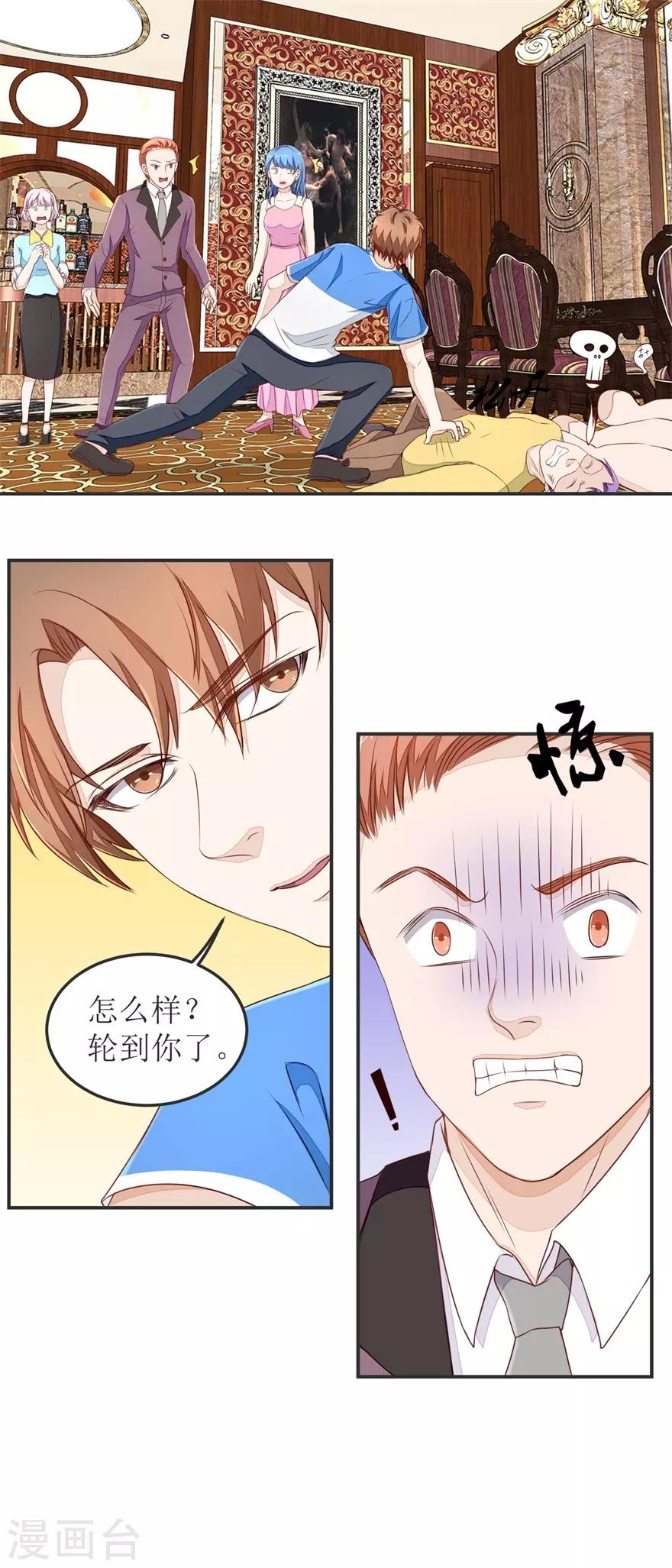 终极透视眼韩漫全集-第34话 舔狗终究一无所有无删减无遮挡章节图片 