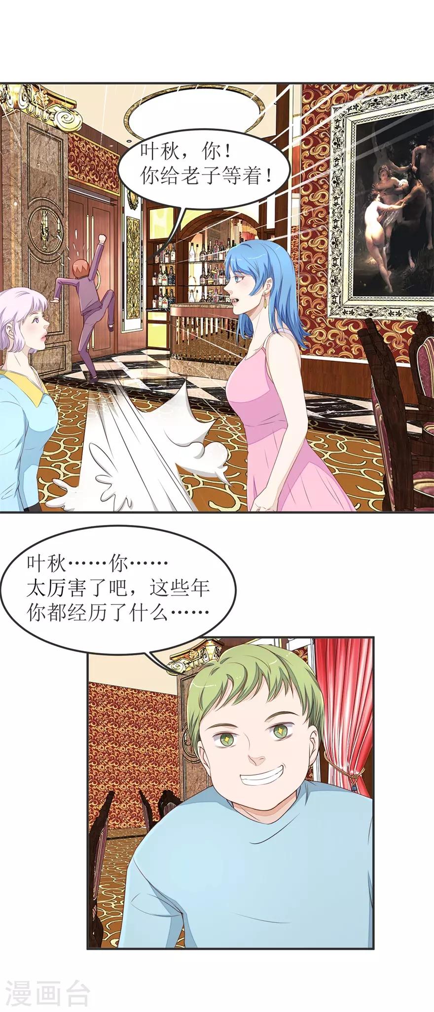 终极透视眼韩漫全集-第34话 舔狗终究一无所有无删减无遮挡章节图片 