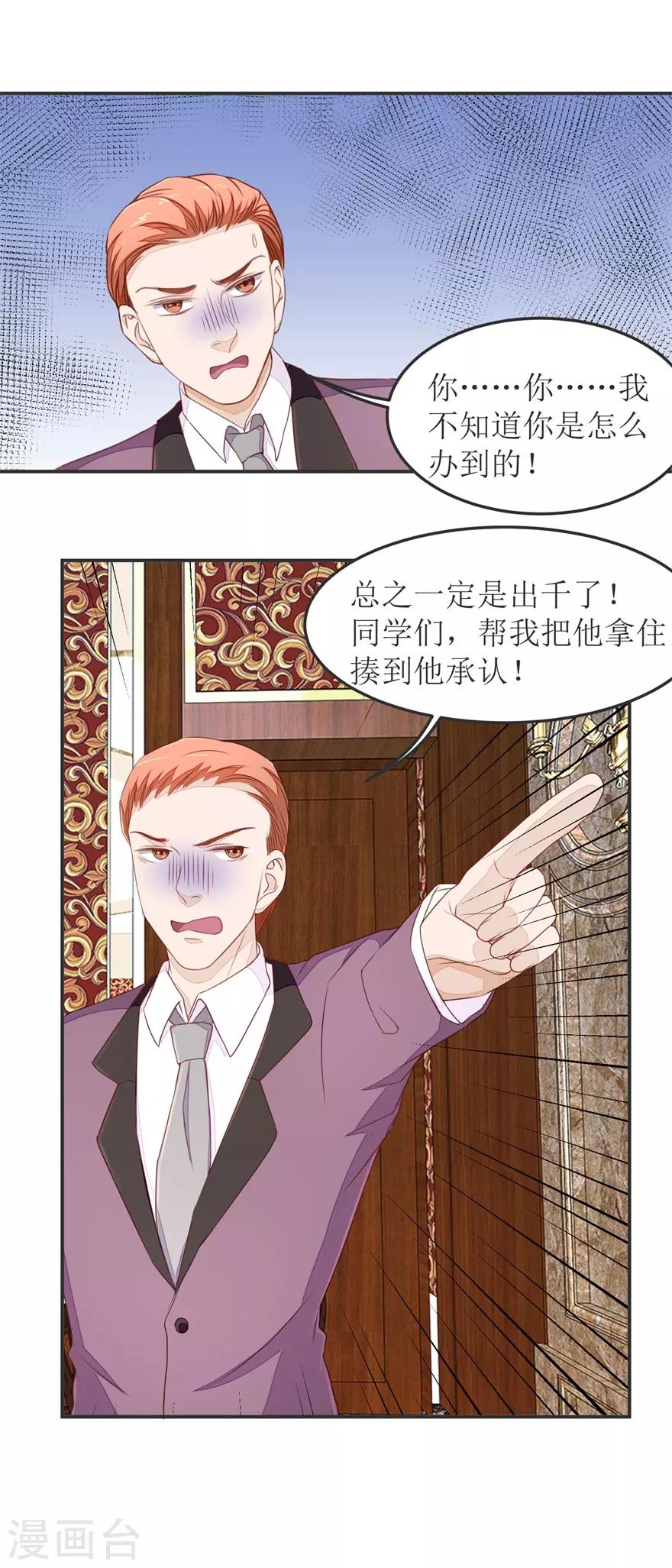 终极透视眼韩漫全集-第34话 舔狗终究一无所有无删减无遮挡章节图片 