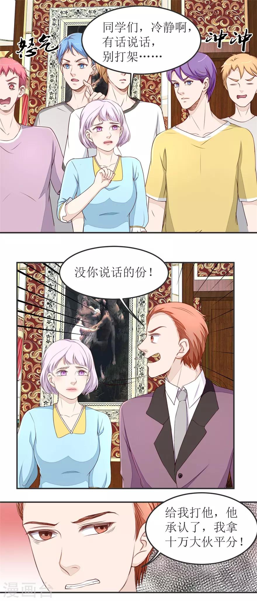 终极透视眼韩漫全集-第34话 舔狗终究一无所有无删减无遮挡章节图片 