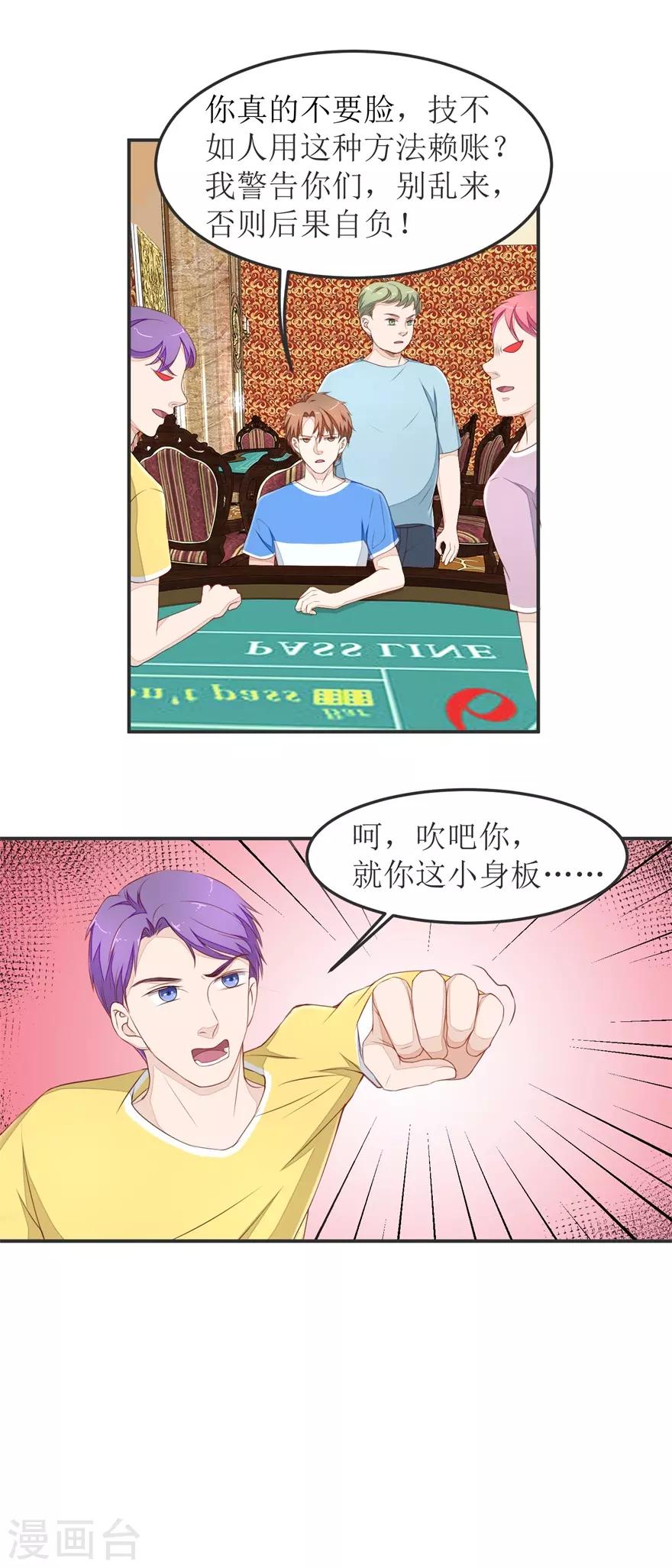 终极透视眼韩漫全集-第34话 舔狗终究一无所有无删减无遮挡章节图片 