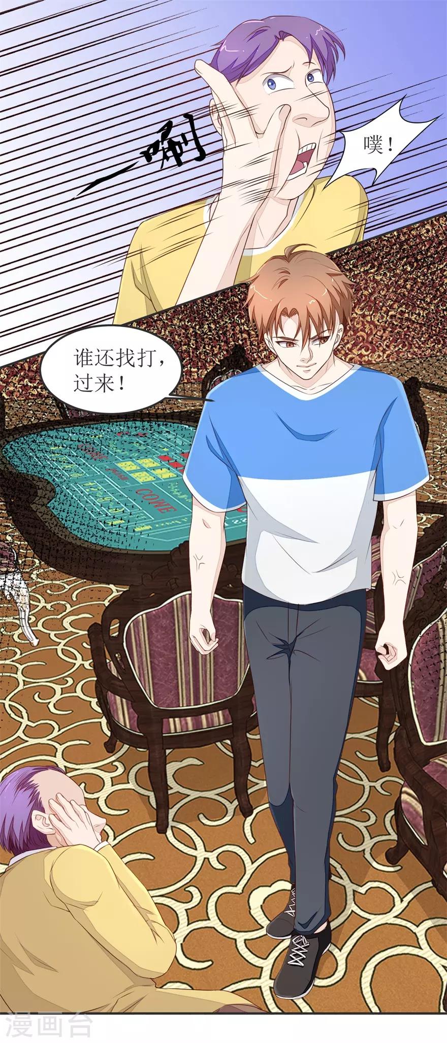 终极透视眼韩漫全集-第34话 舔狗终究一无所有无删减无遮挡章节图片 