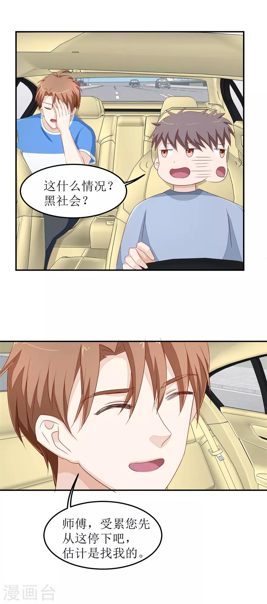 终极透视眼韩漫全集-第35话 雷虎无删减无遮挡章节图片 