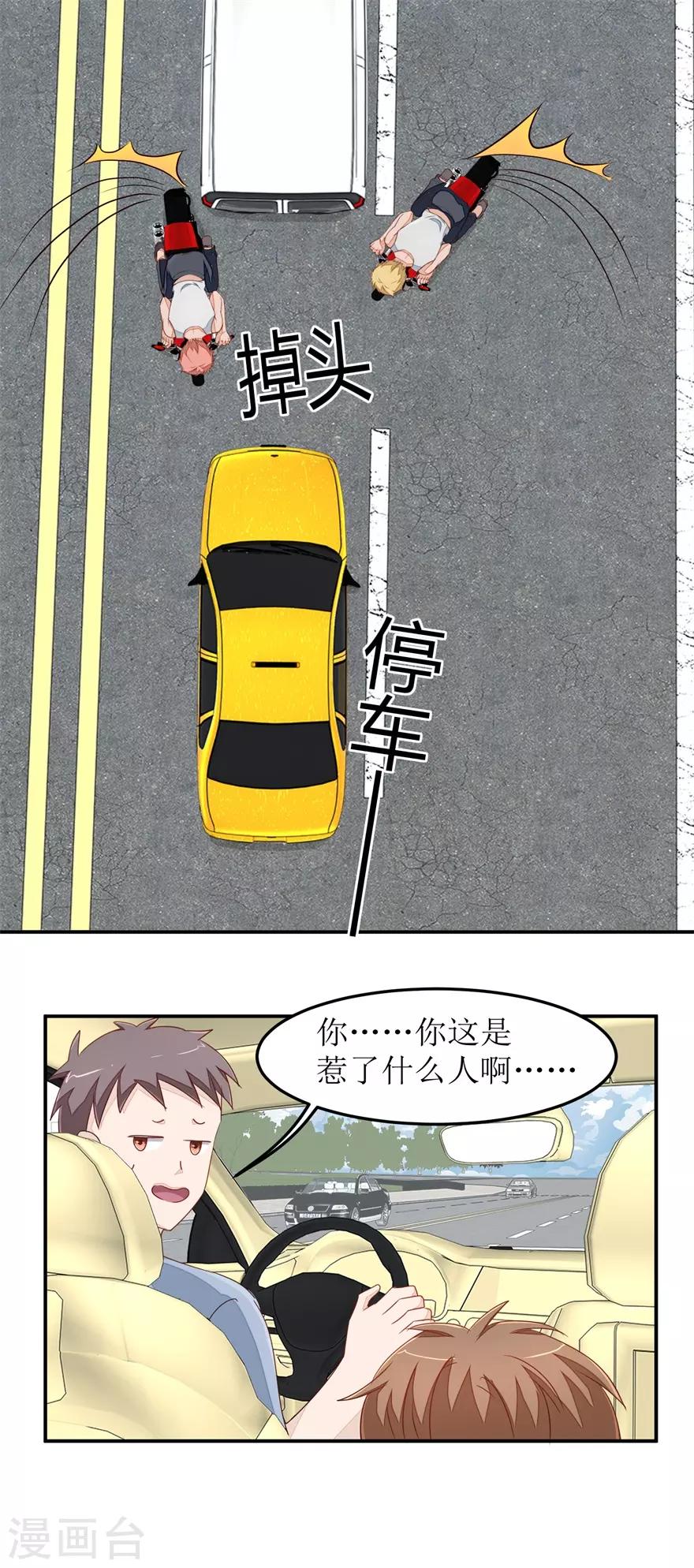 终极透视眼韩漫全集-第35话 雷虎无删减无遮挡章节图片 
