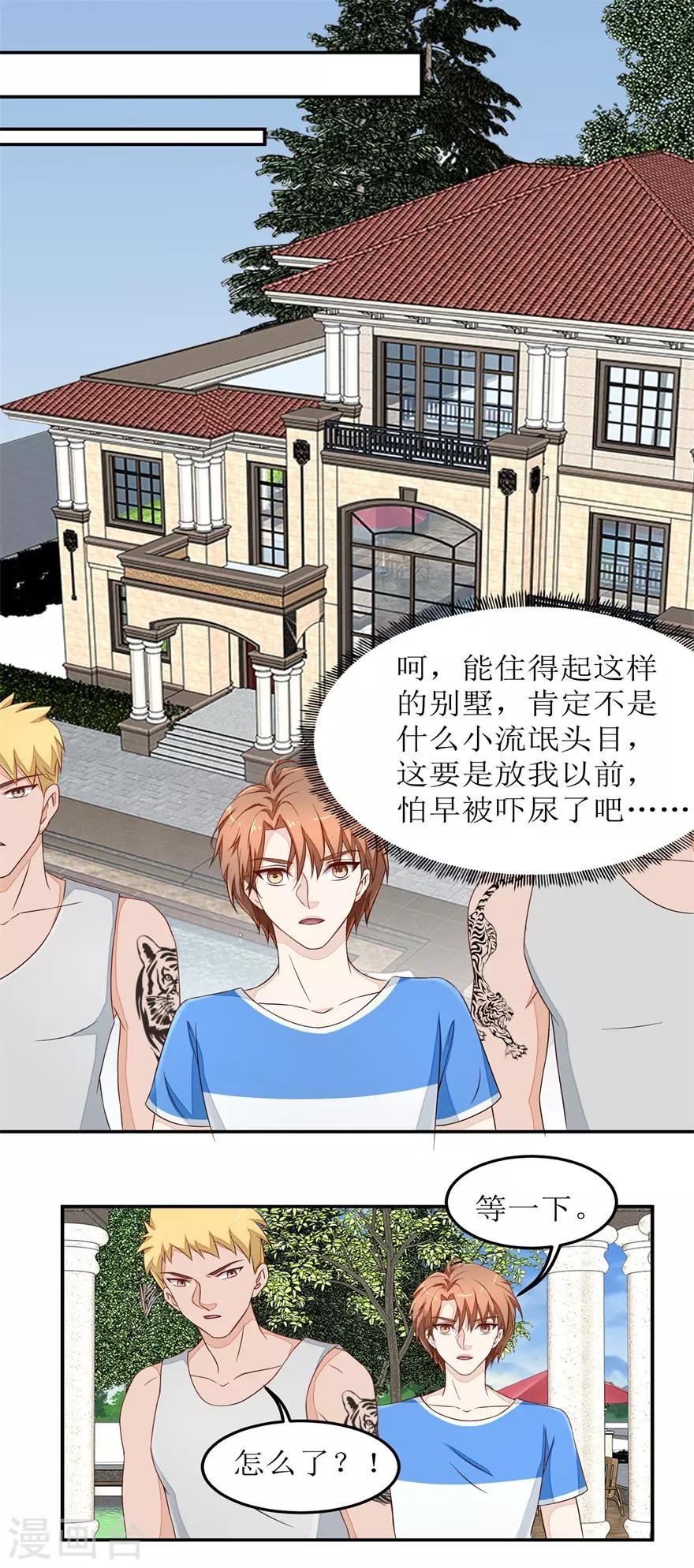 终极透视眼韩漫全集-第35话 雷虎无删减无遮挡章节图片 