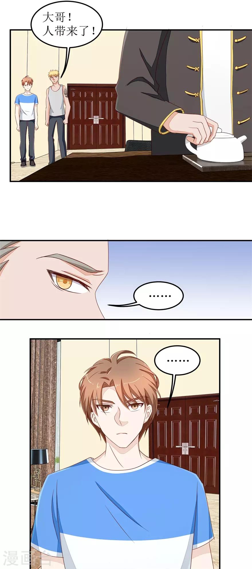 终极透视眼韩漫全集-第35话 雷虎无删减无遮挡章节图片 