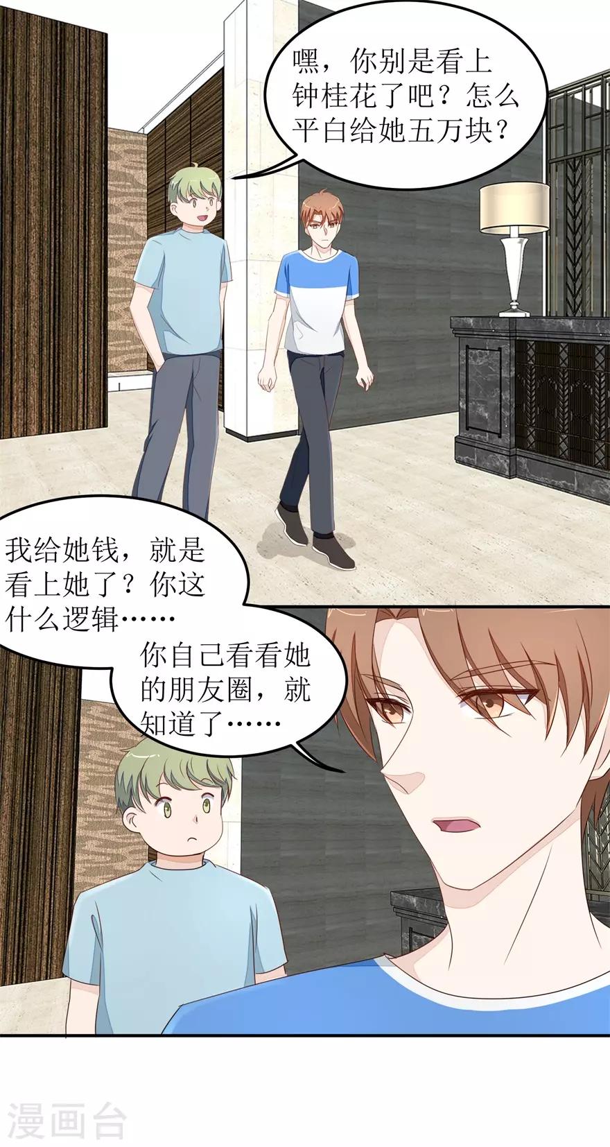 终极透视眼韩漫全集-第35话 雷虎无删减无遮挡章节图片 
