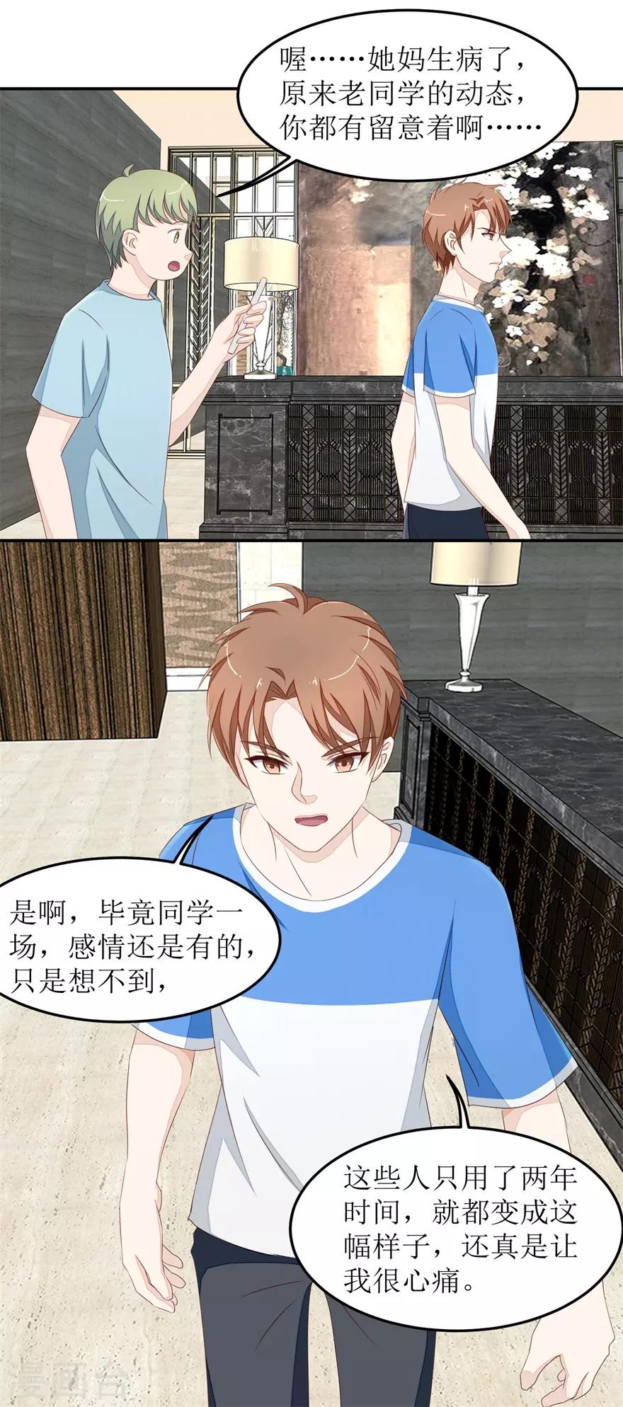 终极透视眼韩漫全集-第35话 雷虎无删减无遮挡章节图片 