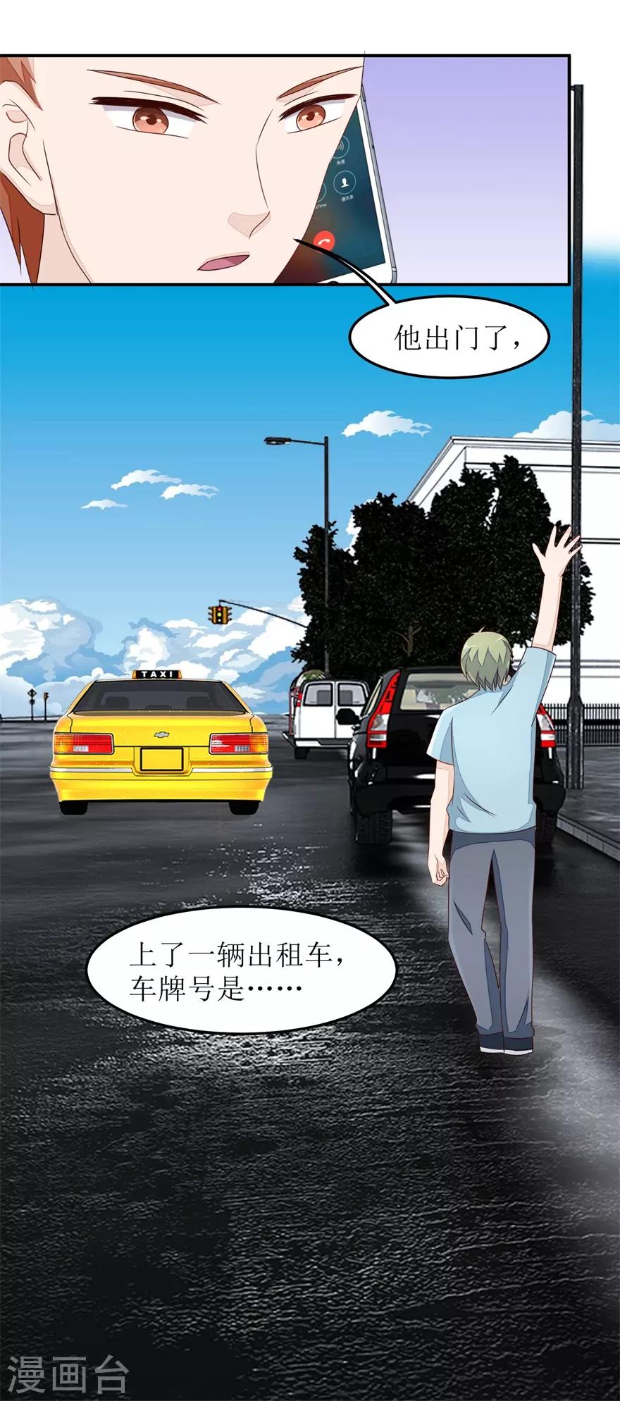 终极透视眼韩漫全集-第35话 雷虎无删减无遮挡章节图片 