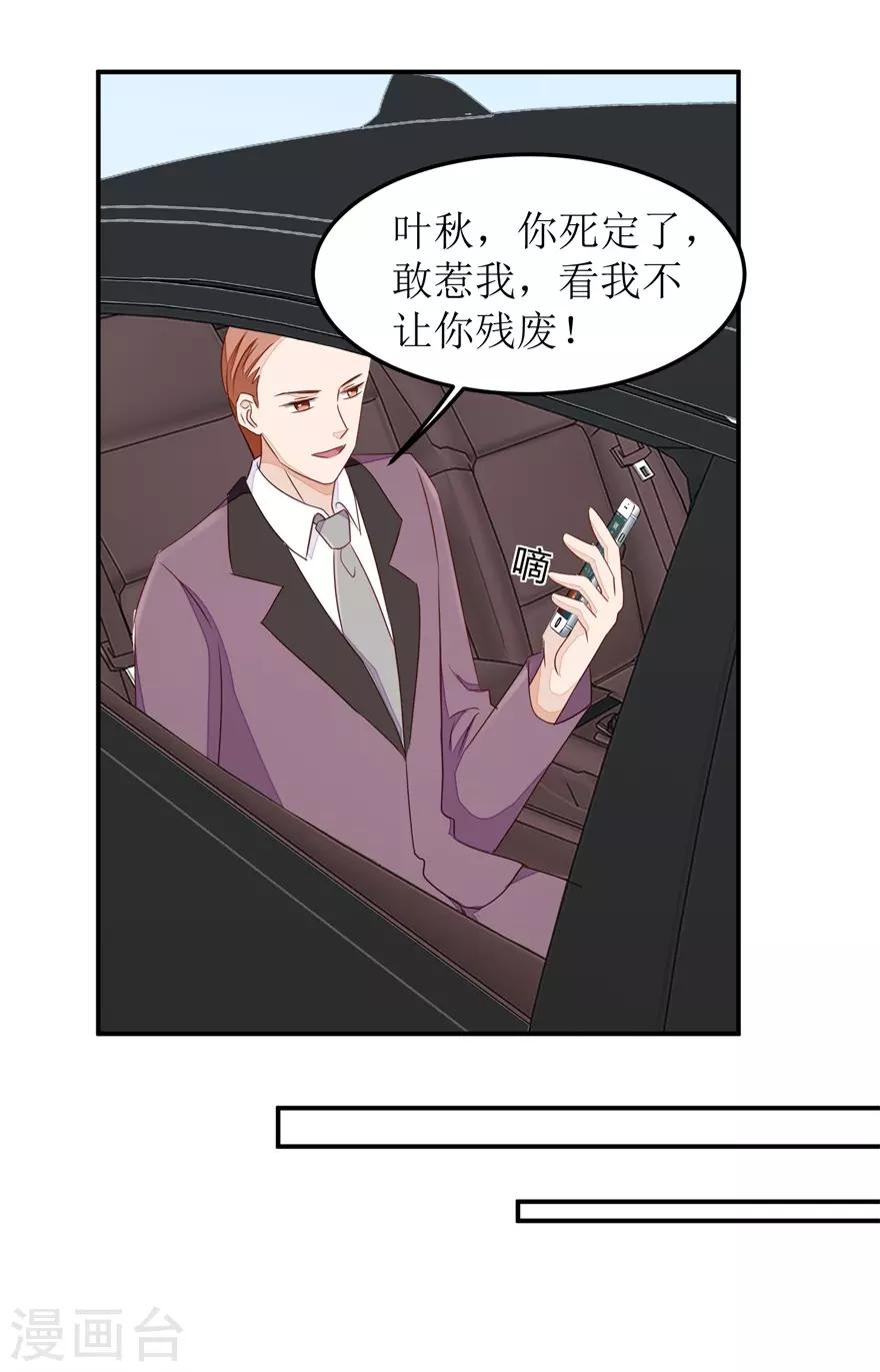 终极透视眼韩漫全集-第35话 雷虎无删减无遮挡章节图片 