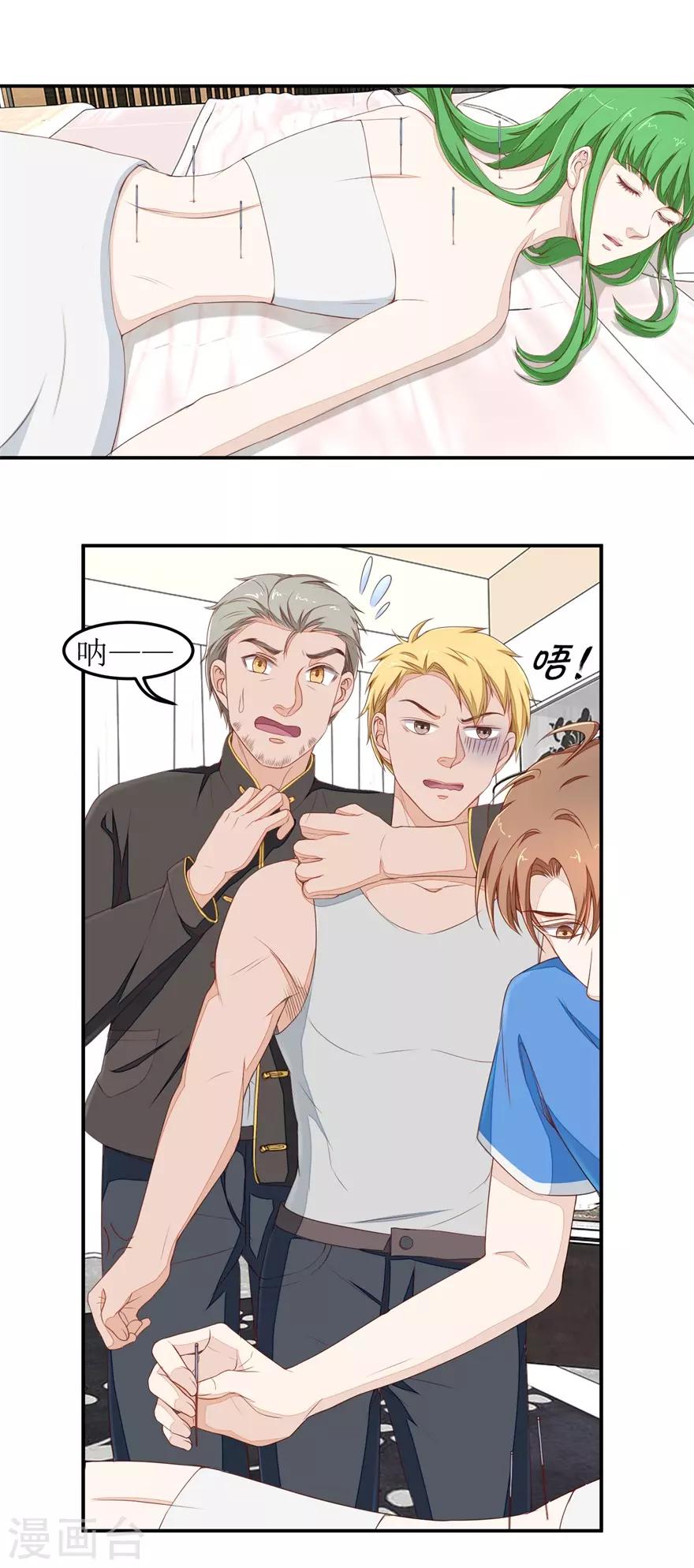 终极透视眼韩漫全集-第38话 治疗无删减无遮挡章节图片 