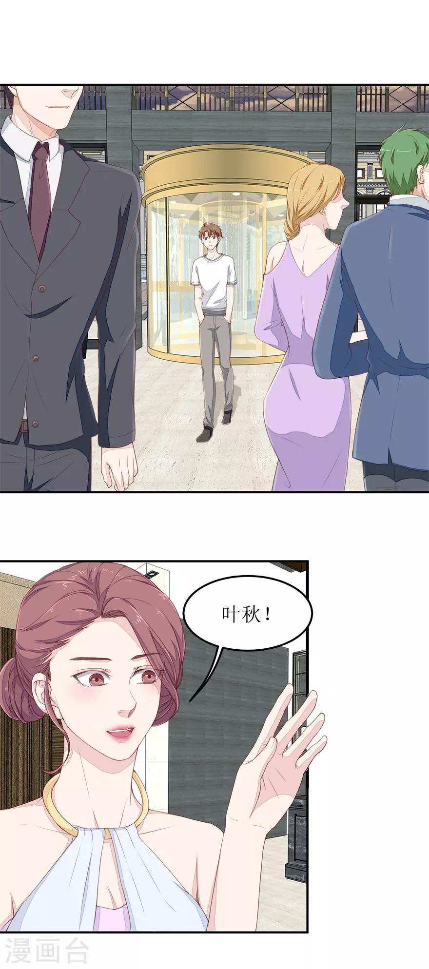 终极透视眼韩漫全集-第39话 假扮男友无删减无遮挡章节图片 