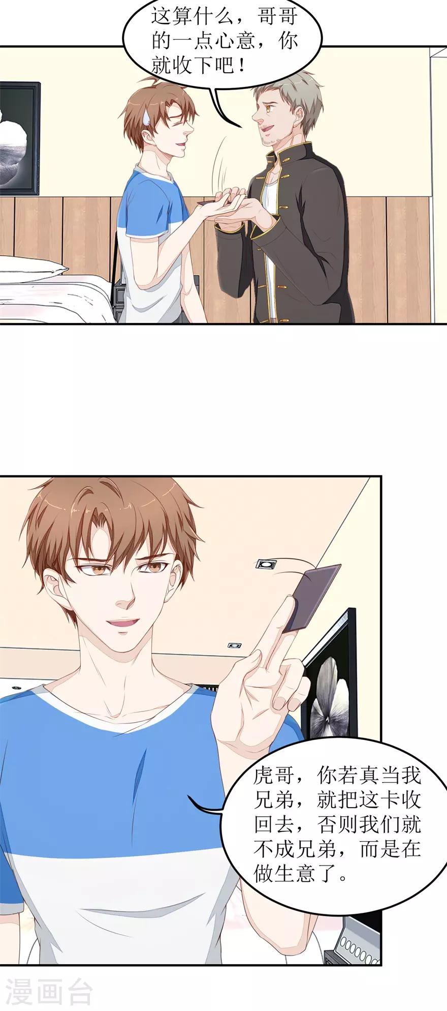 终极透视眼韩漫全集-第39话 假扮男友无删减无遮挡章节图片 