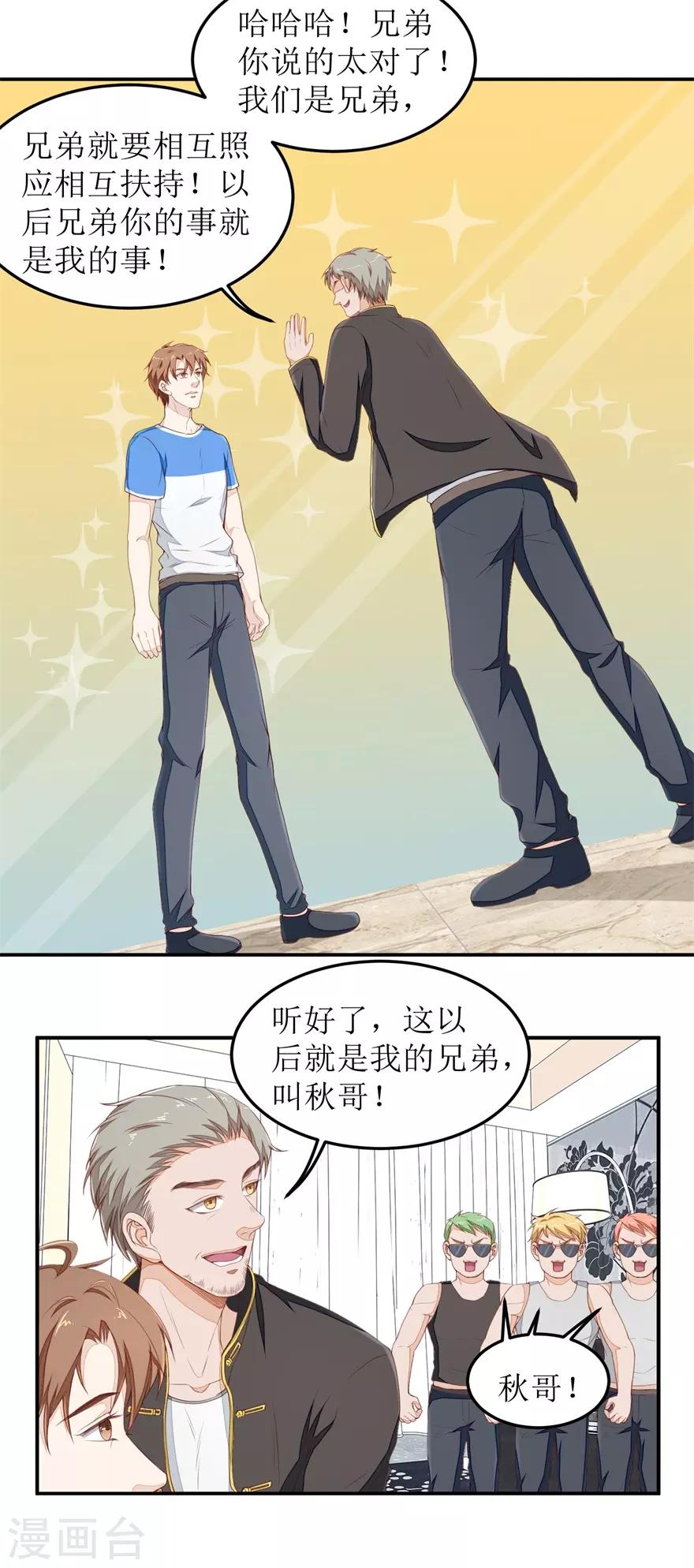 终极透视眼韩漫全集-第39话 假扮男友无删减无遮挡章节图片 