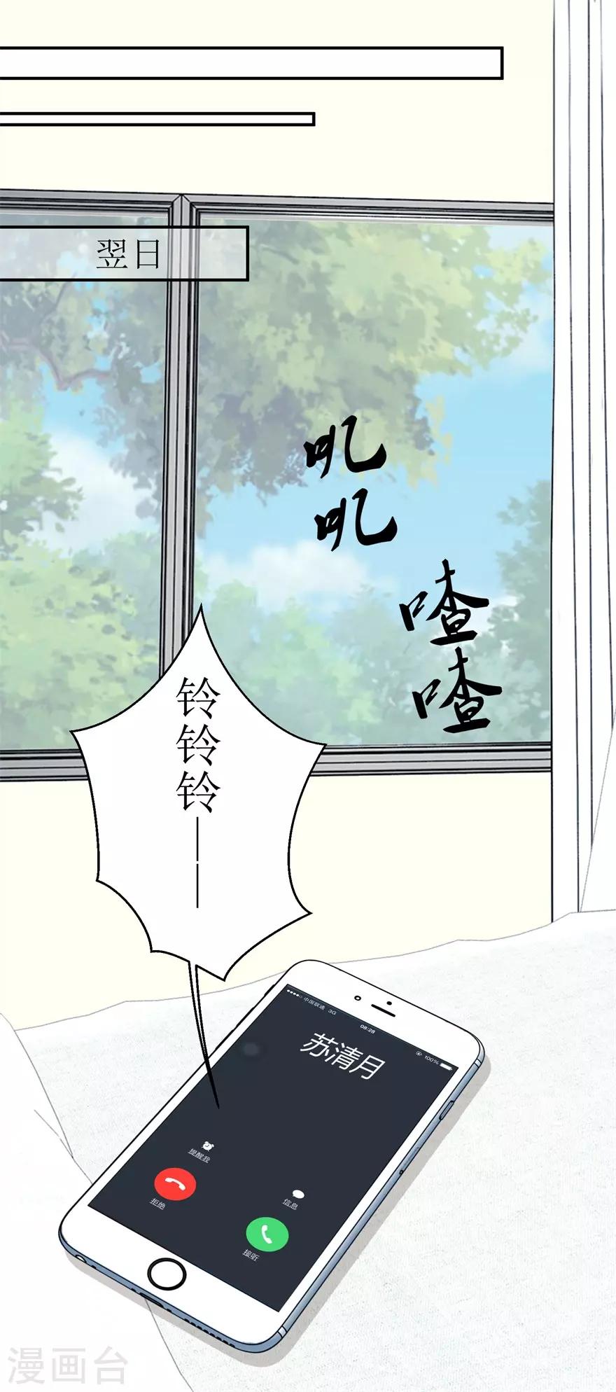 终极透视眼韩漫全集-第39话 假扮男友无删减无遮挡章节图片 