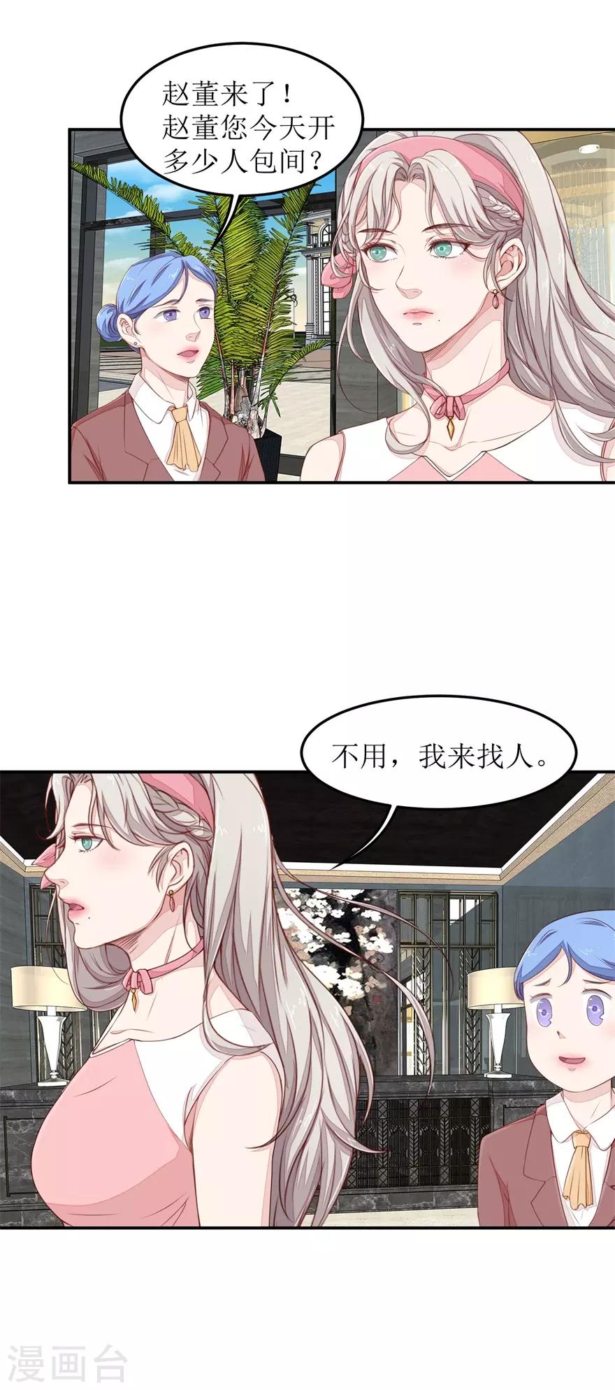 终极透视眼韩漫全集-第40话 赵梦蕊助阵无删减无遮挡章节图片 