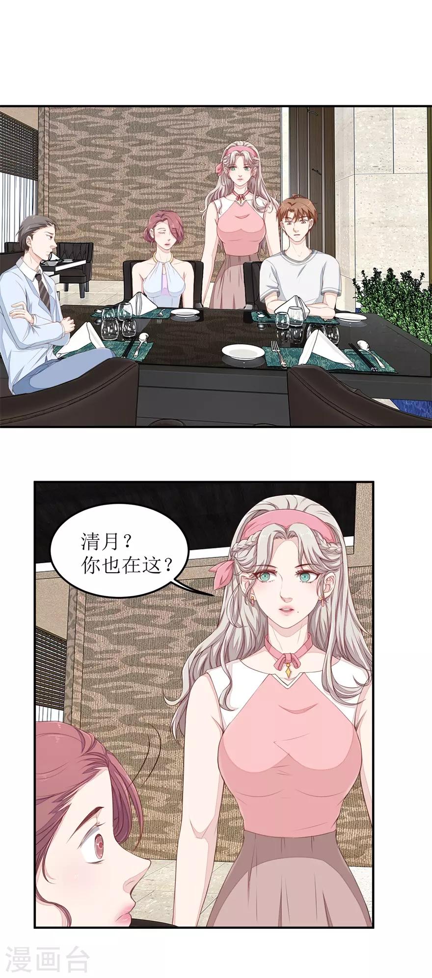 终极透视眼韩漫全集-第40话 赵梦蕊助阵无删减无遮挡章节图片 