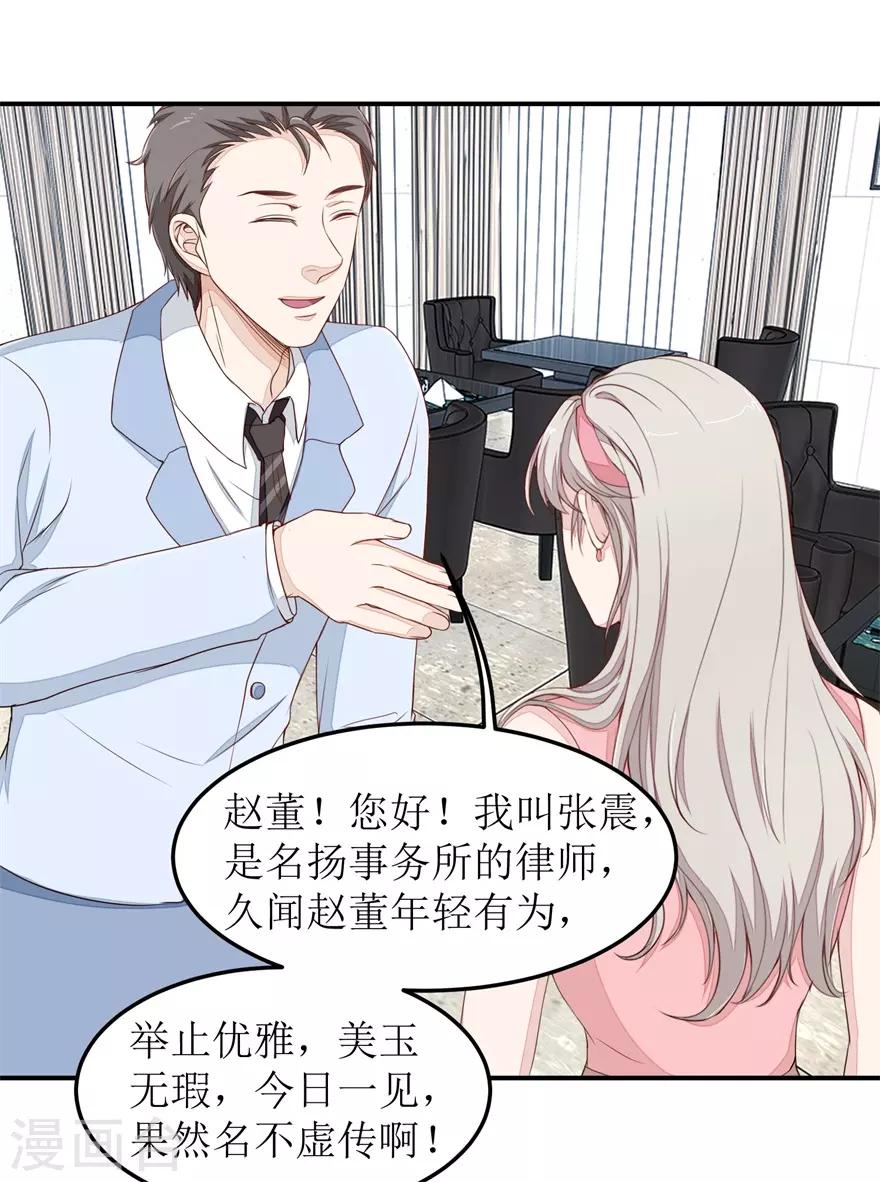 终极透视眼韩漫全集-第40话 赵梦蕊助阵无删减无遮挡章节图片 