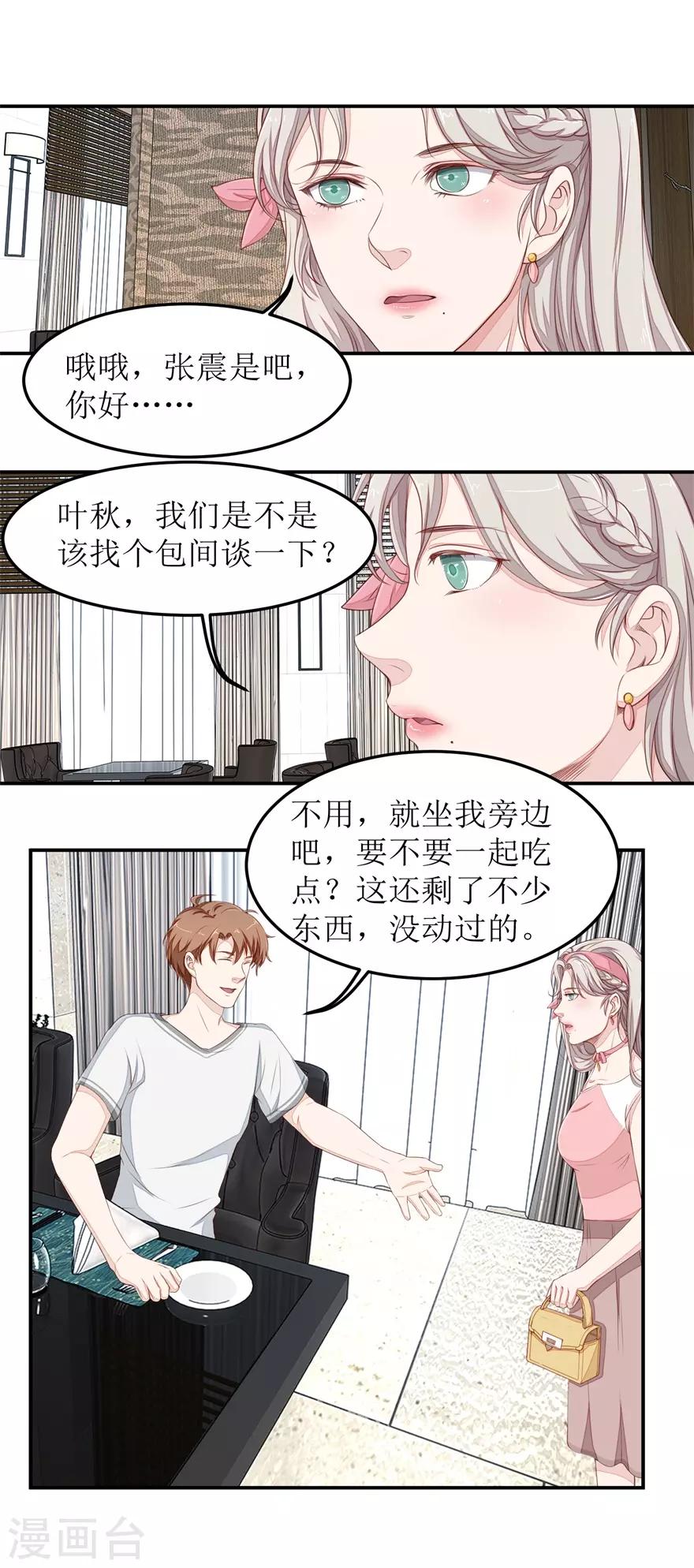终极透视眼韩漫全集-第40话 赵梦蕊助阵无删减无遮挡章节图片 