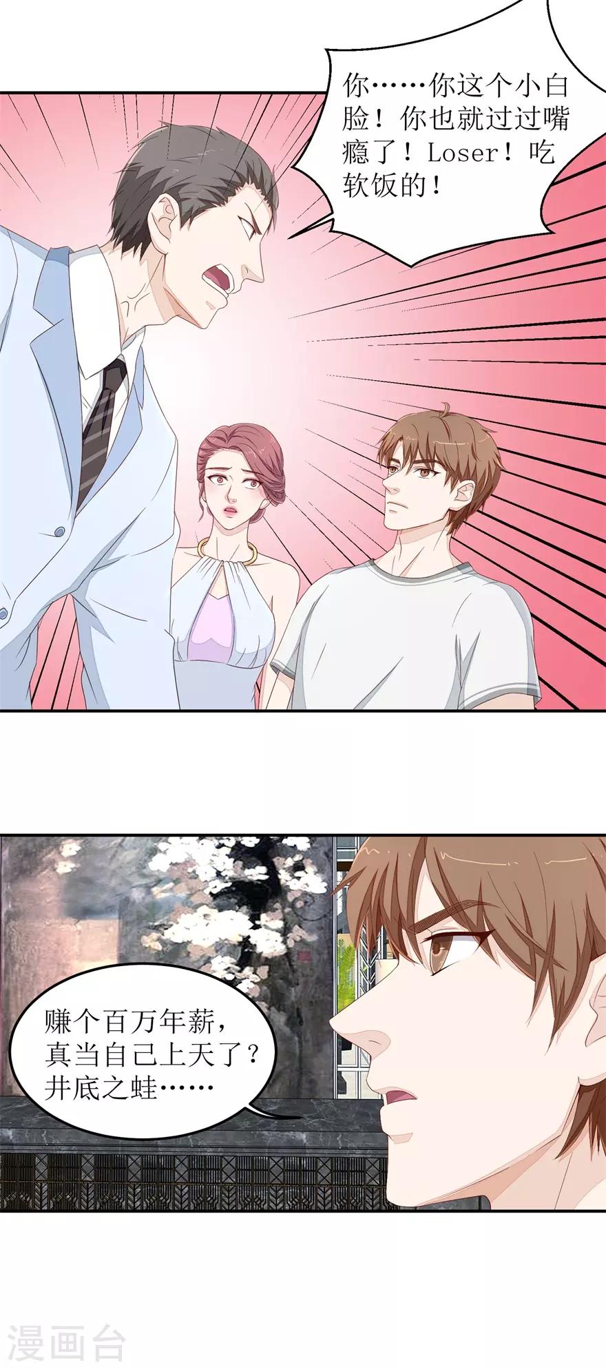 终极透视眼韩漫全集-第40话 赵梦蕊助阵无删减无遮挡章节图片 