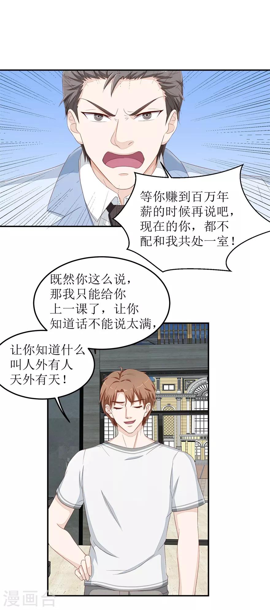 终极透视眼韩漫全集-第40话 赵梦蕊助阵无删减无遮挡章节图片 