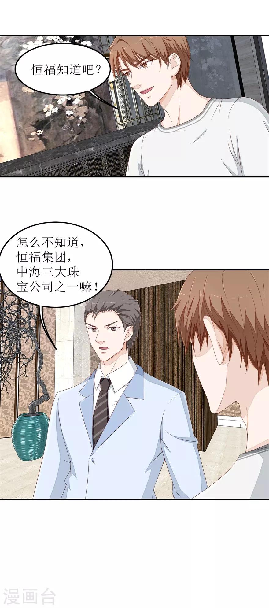 终极透视眼韩漫全集-第40话 赵梦蕊助阵无删减无遮挡章节图片 