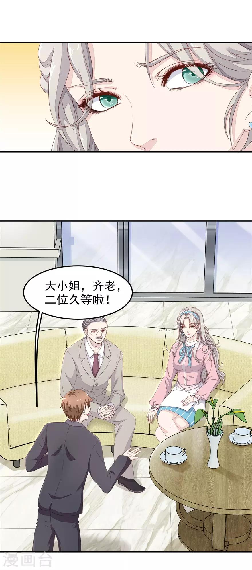终极透视眼韩漫全集-第5话 摔碎元青花瓷碗无删减无遮挡章节图片 