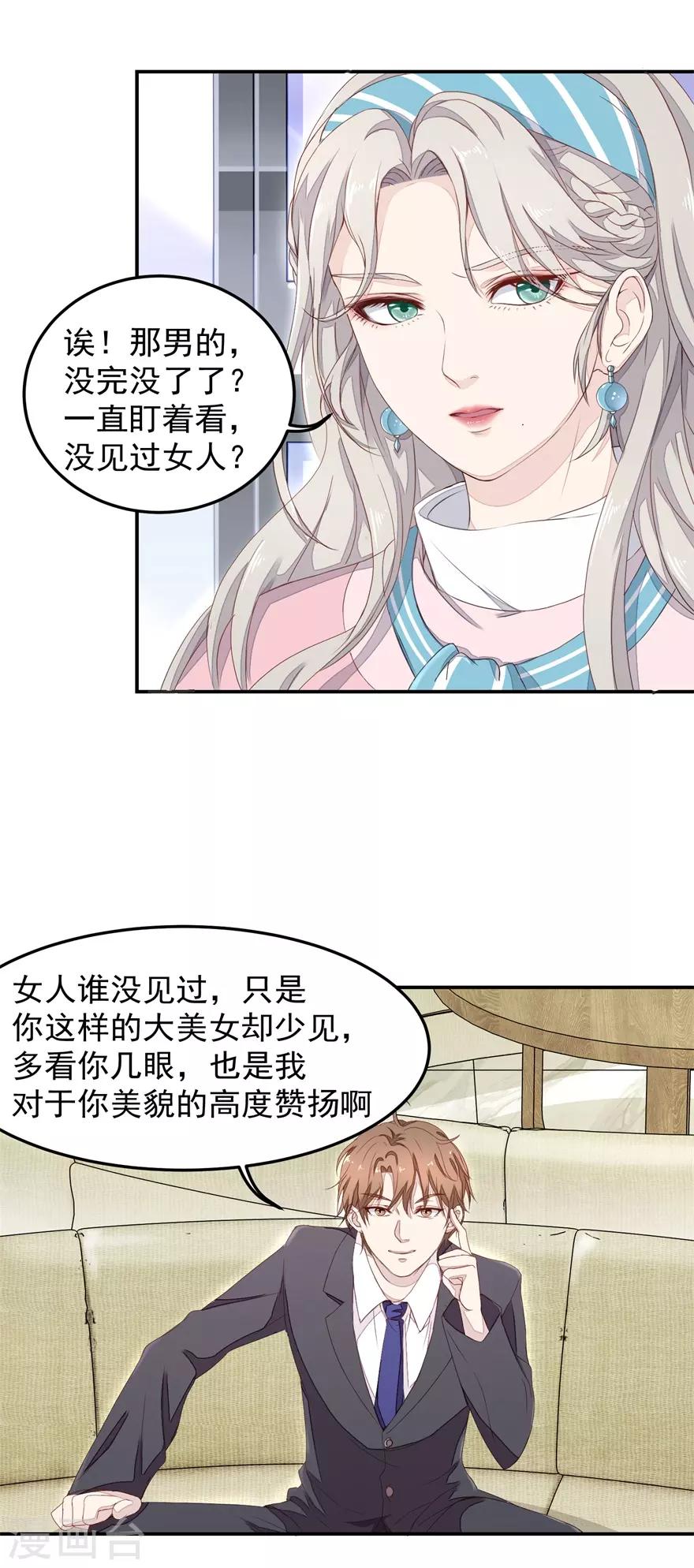 终极透视眼韩漫全集-第5话 摔碎元青花瓷碗无删减无遮挡章节图片 