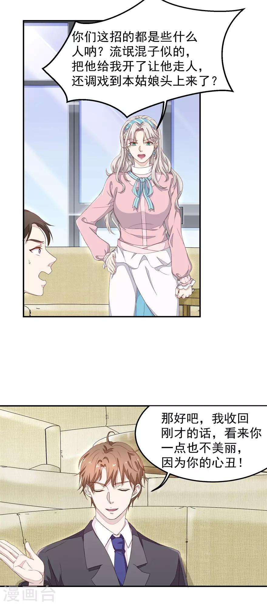 终极透视眼韩漫全集-第5话 摔碎元青花瓷碗无删减无遮挡章节图片 