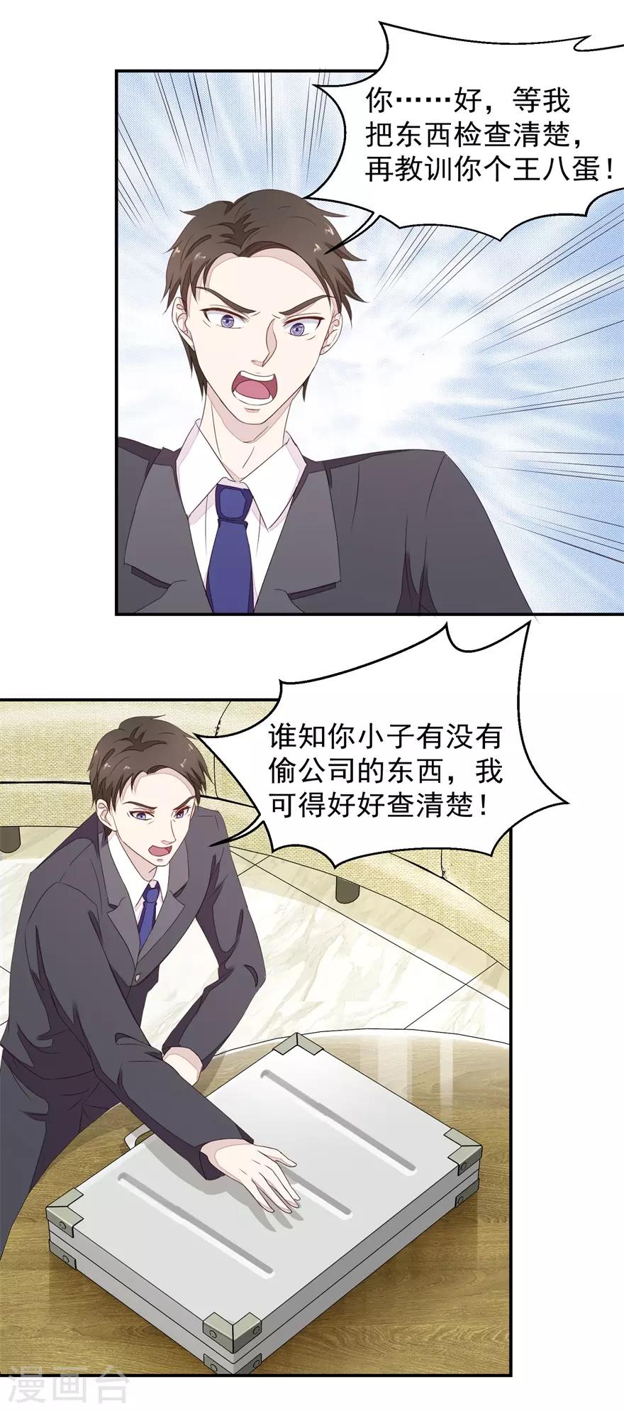 终极透视眼韩漫全集-第5话 摔碎元青花瓷碗无删减无遮挡章节图片 