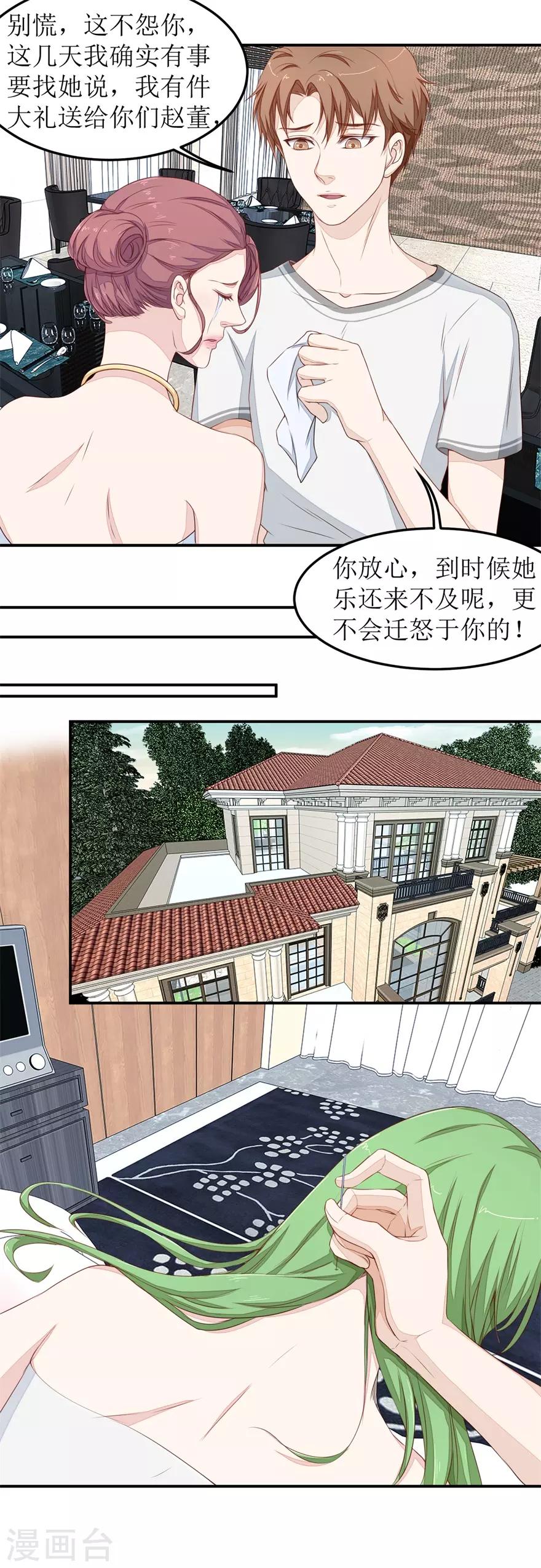 终极透视眼韩漫全集-第41话 惹怒赵梦蕊无删减无遮挡章节图片 