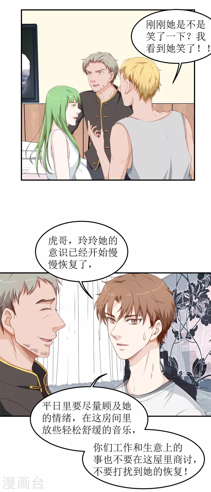 终极透视眼韩漫全集-第41话 惹怒赵梦蕊无删减无遮挡章节图片 