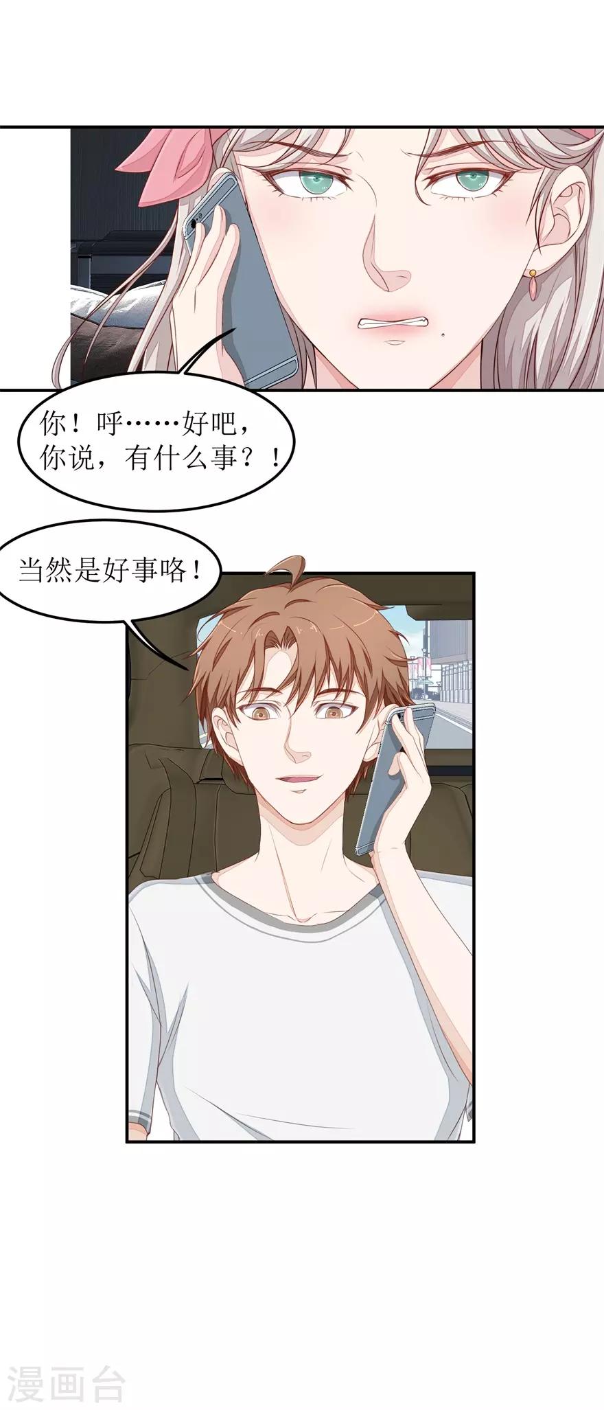 终极透视眼韩漫全集-第41话 惹怒赵梦蕊无删减无遮挡章节图片 