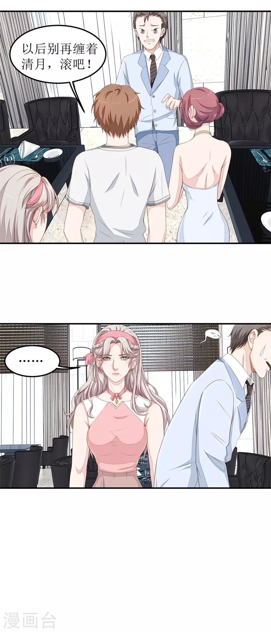 终极透视眼韩漫全集-第41话 惹怒赵梦蕊无删减无遮挡章节图片 