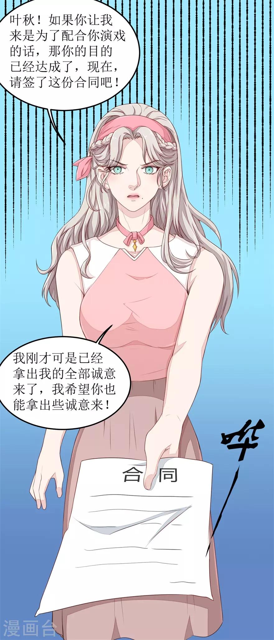 终极透视眼韩漫全集-第41话 惹怒赵梦蕊无删减无遮挡章节图片 