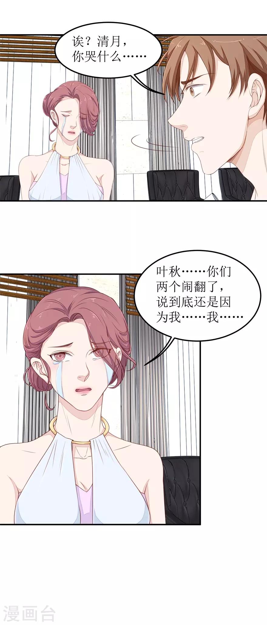 终极透视眼韩漫全集-第41话 惹怒赵梦蕊无删减无遮挡章节图片 
