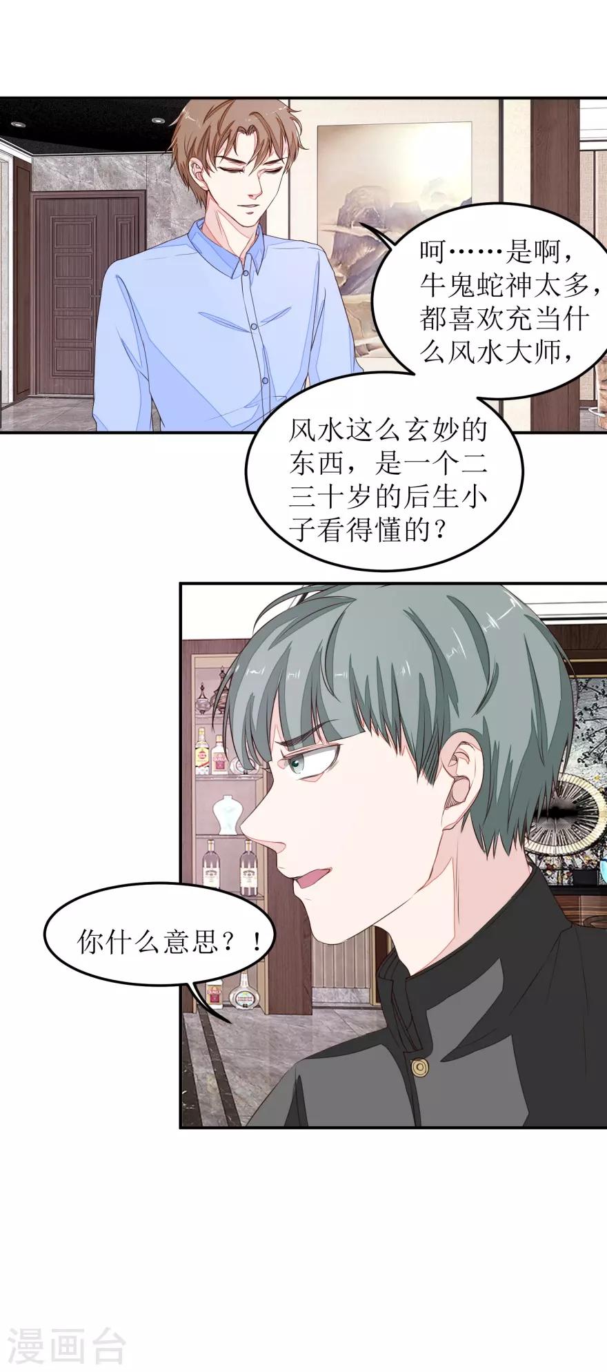 终极透视眼韩漫全集-第42话 脏东西无删减无遮挡章节图片 