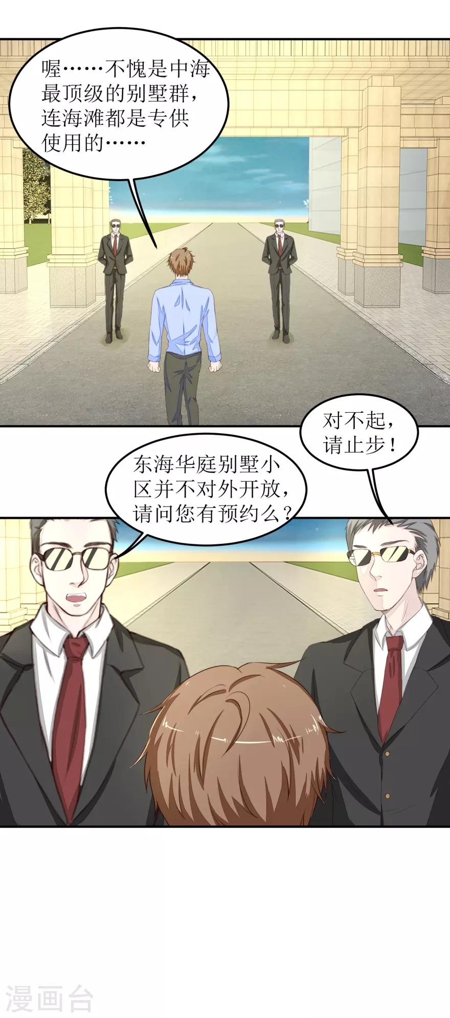 终极透视眼韩漫全集-第42话 脏东西无删减无遮挡章节图片 