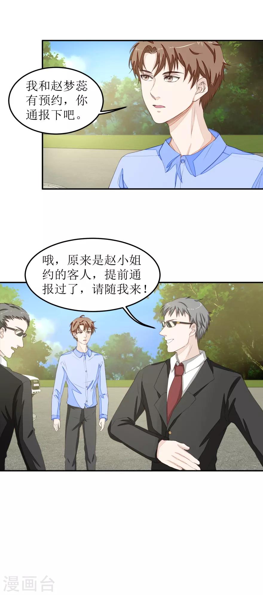 终极透视眼韩漫全集-第42话 脏东西无删减无遮挡章节图片 