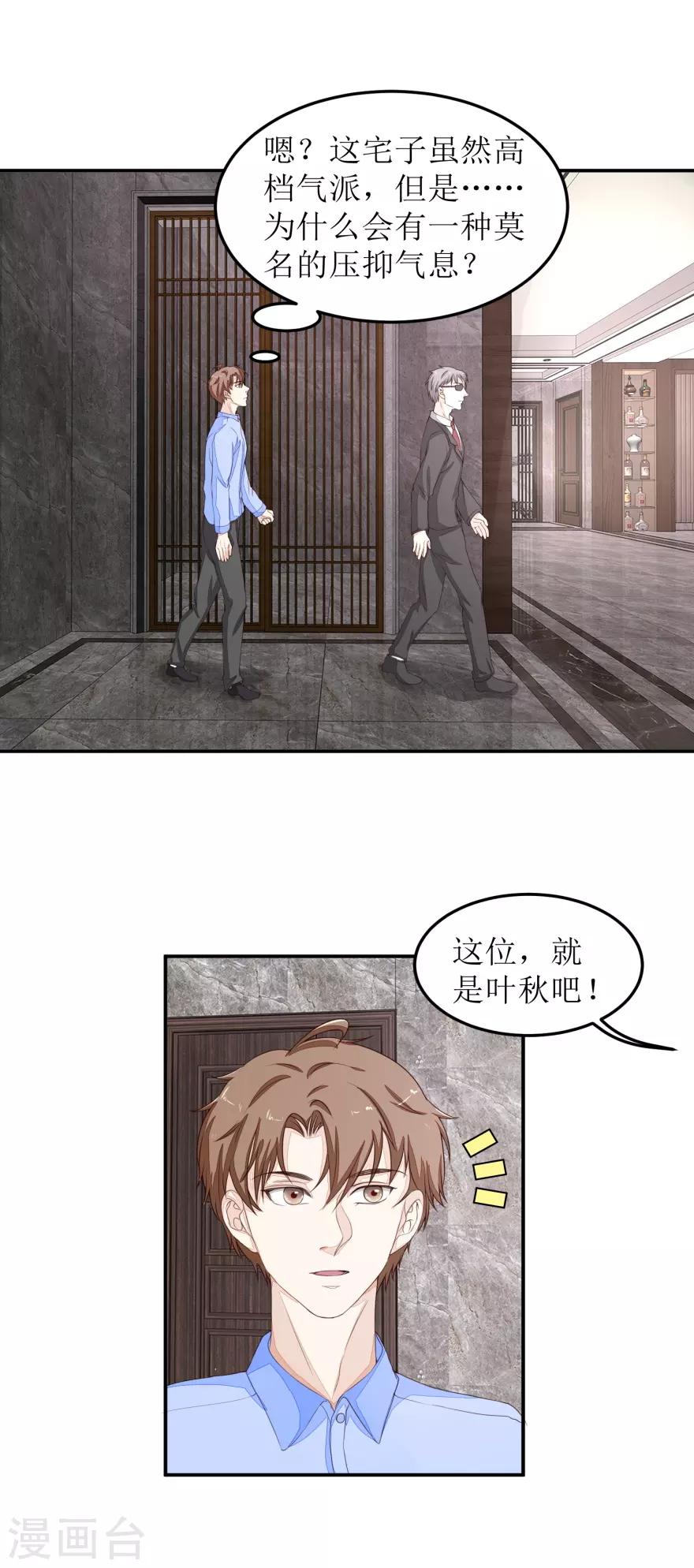 终极透视眼韩漫全集-第42话 脏东西无删减无遮挡章节图片 